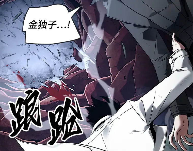 098 泛滥灾殃（6） 第193页