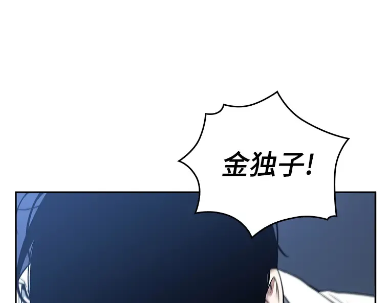 098 泛滥灾殃（6） 第196页