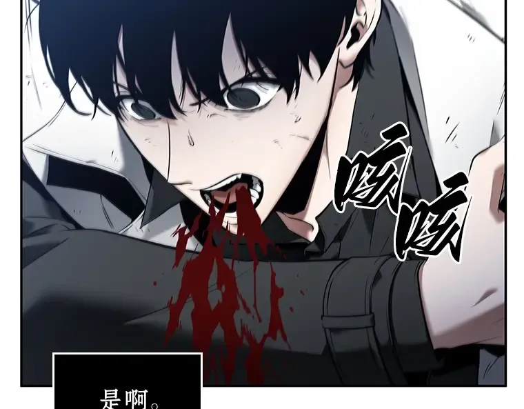 098 泛滥灾殃（6） 第197页