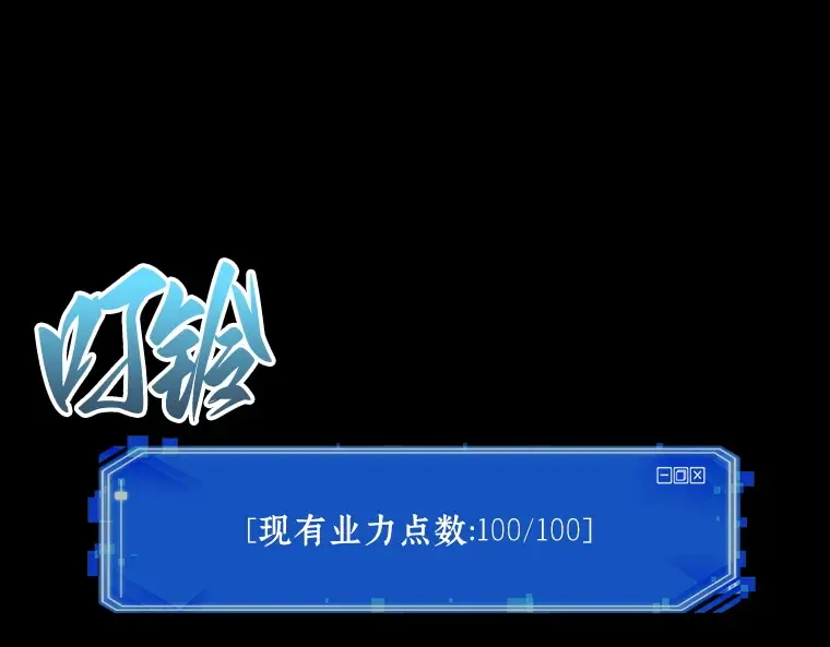 098 泛滥灾殃（6） 第220页