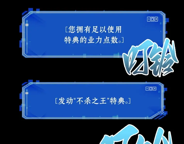 098 泛滥灾殃（6） 第221页