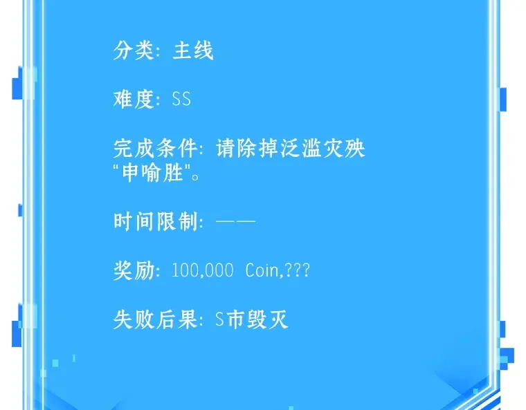 098 泛滥灾殃（6） 第237页