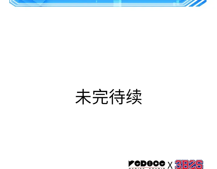 098 泛滥灾殃（6） 第238页