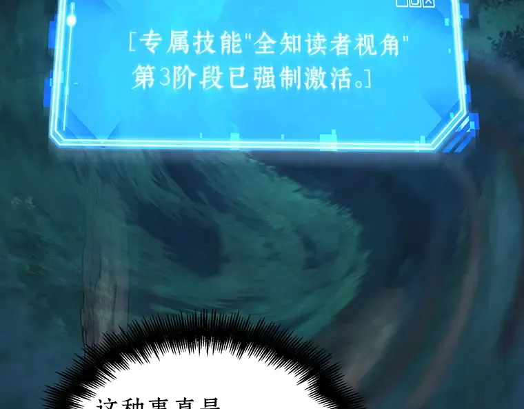 099 无法改变的东西（1） 第3页