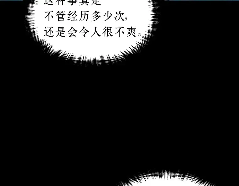 099 无法改变的东西（1） 第4页