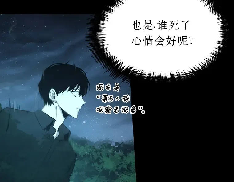 099 无法改变的东西（1） 第5页