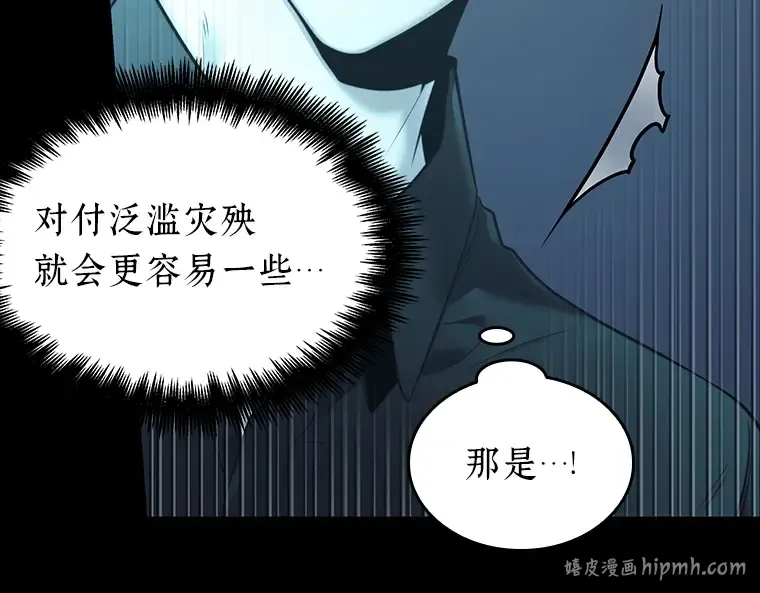 099 无法改变的东西（1） 第8页