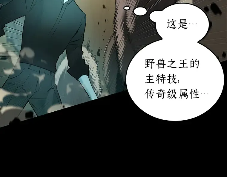 099 无法改变的东西（1） 第25页