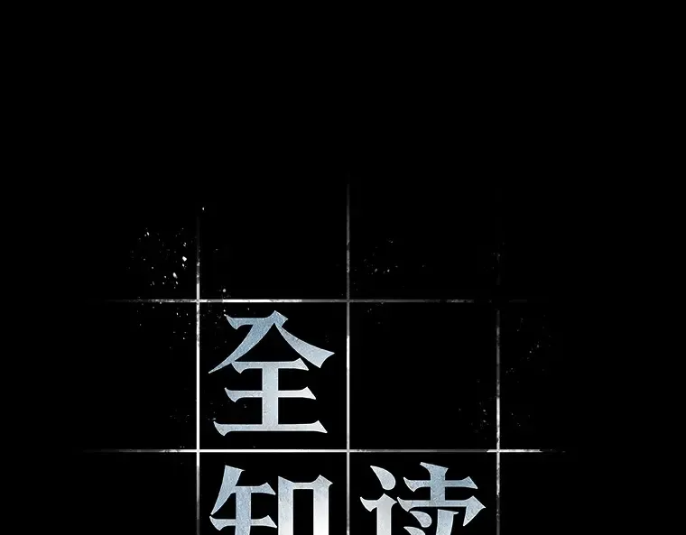 099 无法改变的东西（1） 第44页