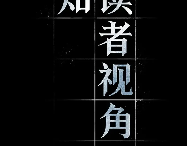 099 无法改变的东西（1） 第45页