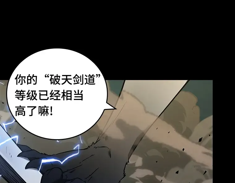 099 无法改变的东西（1） 第51页