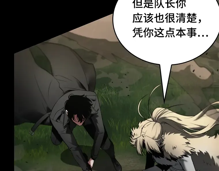 099 无法改变的东西（1） 第53页