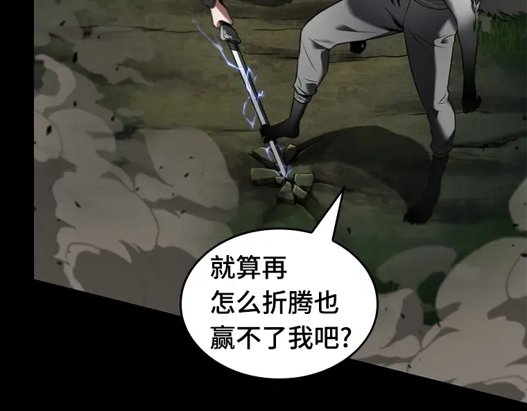 099 无法改变的东西（1） 第54页