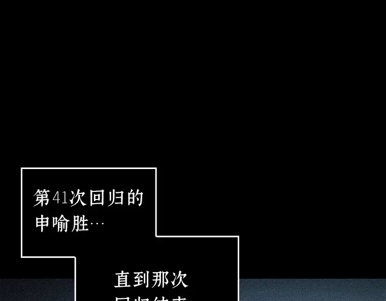 099 无法改变的东西（1） 第94页