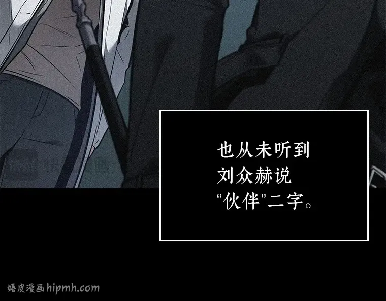 099 无法改变的东西（1） 第96页