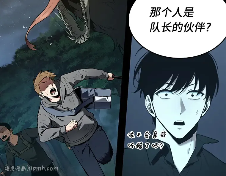 099 无法改变的东西（1） 第104页