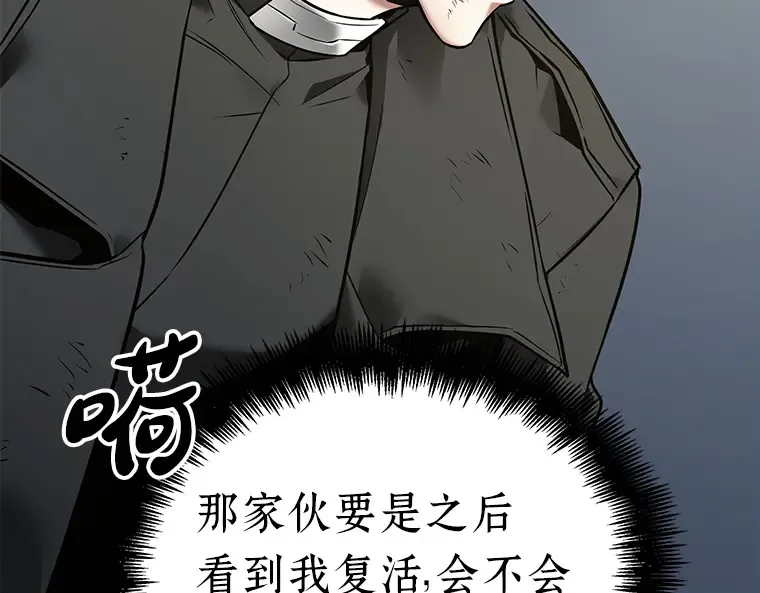 099 无法改变的东西（1） 第108页