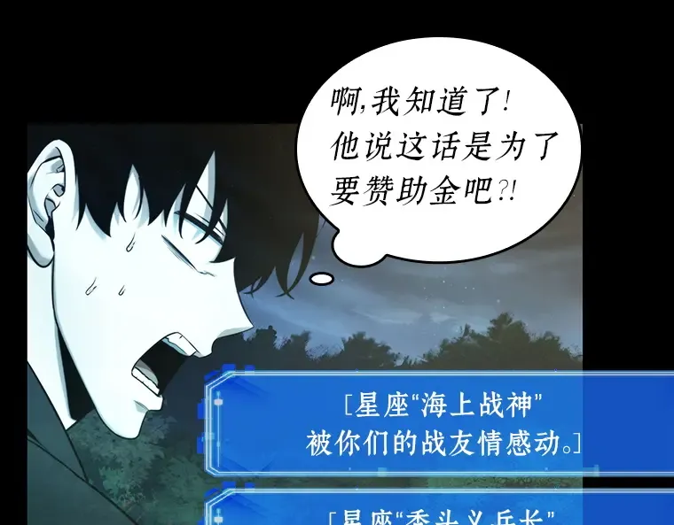 099 无法改变的东西（1） 第110页