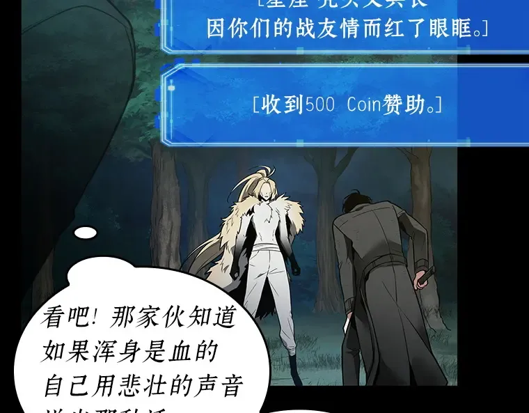 099 无法改变的东西（1） 第111页