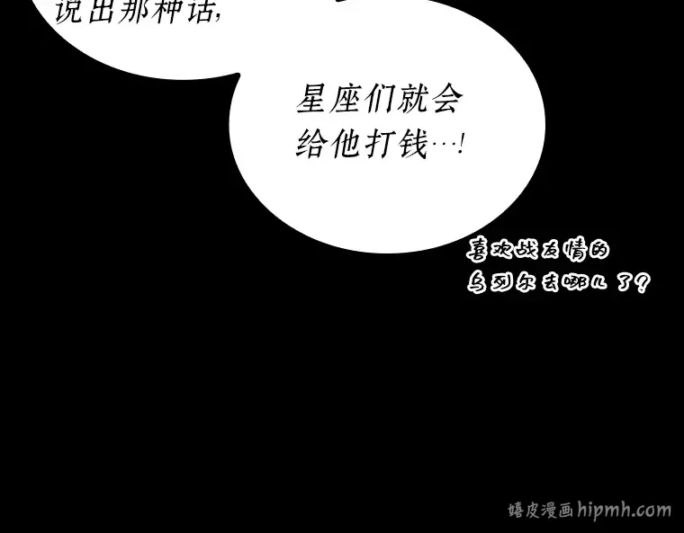 099 无法改变的东西（1） 第112页