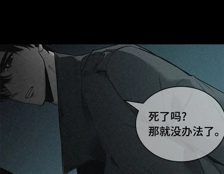 099 无法改变的东西（1） 第114页
