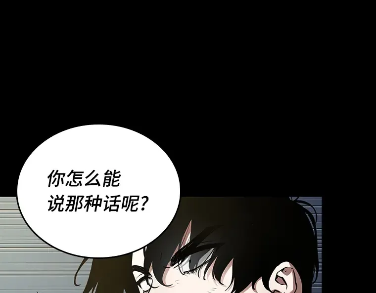 099 无法改变的东西（1） 第117页