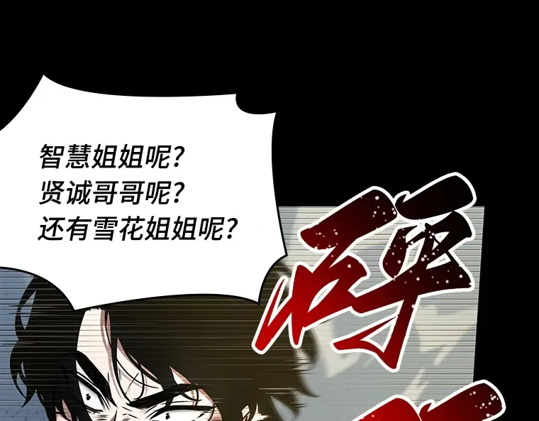 099 无法改变的东西（1） 第135页