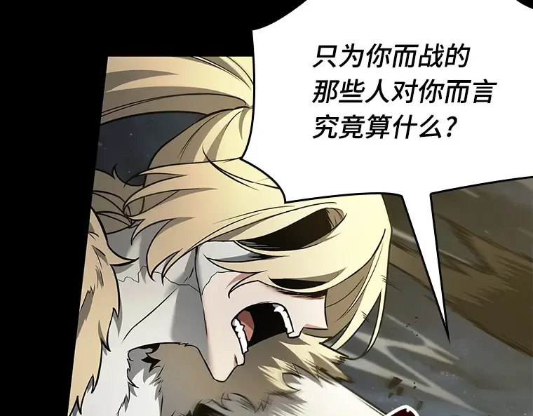 099 无法改变的东西（1） 第138页