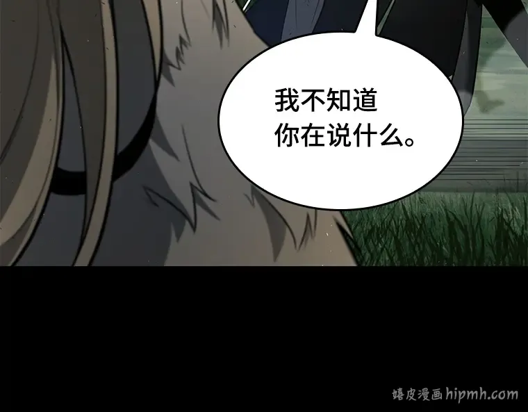 099 无法改变的东西（1） 第144页