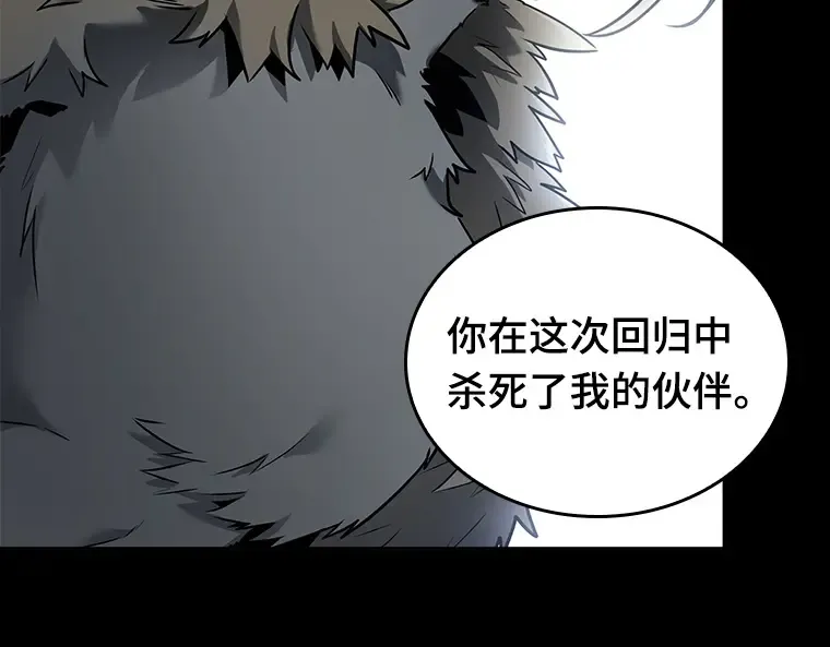 099 无法改变的东西（1） 第147页