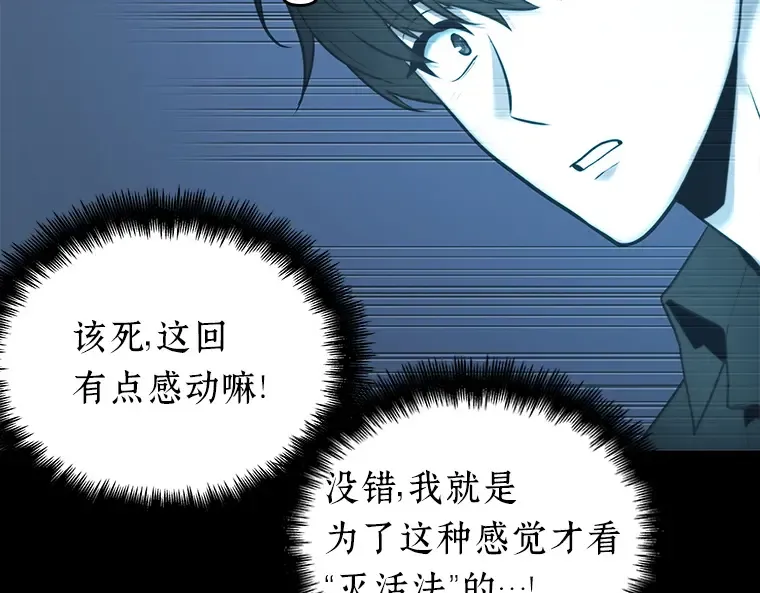 099 无法改变的东西（1） 第153页
