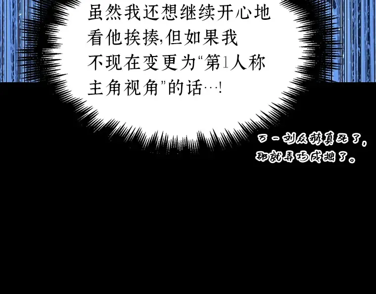 099 无法改变的东西（1） 第167页