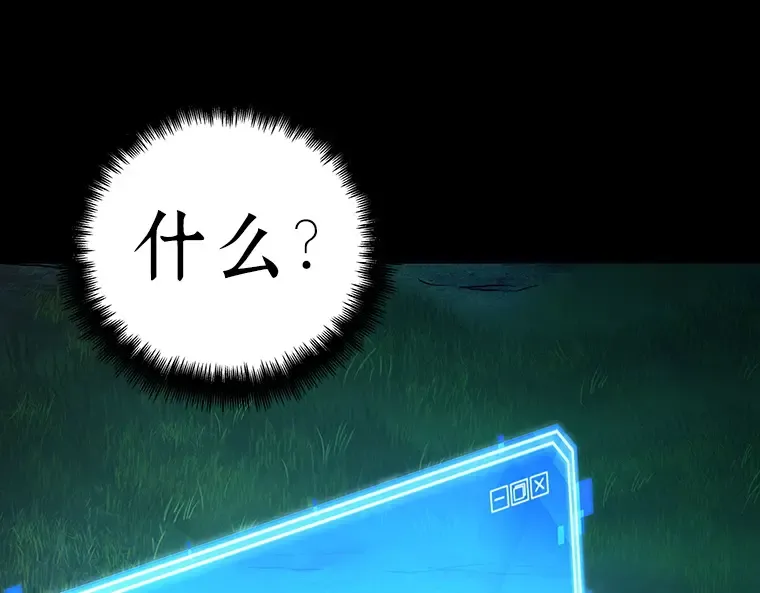 099 无法改变的东西（1） 第173页