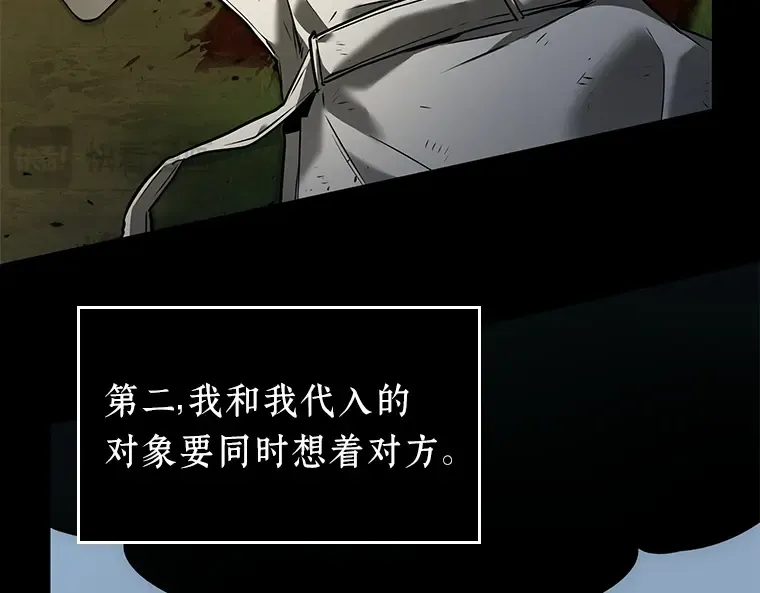 099 无法改变的东西（1） 第178页