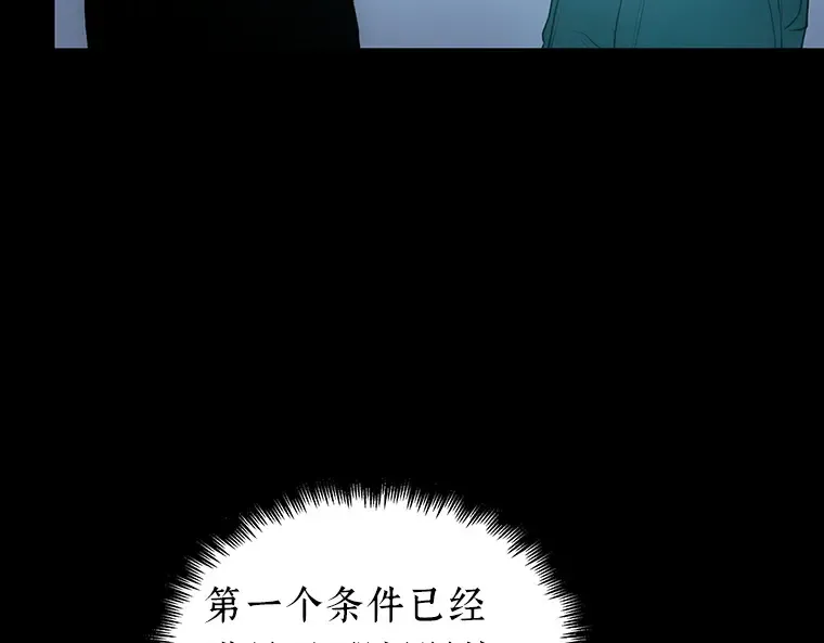 099 无法改变的东西（1） 第180页