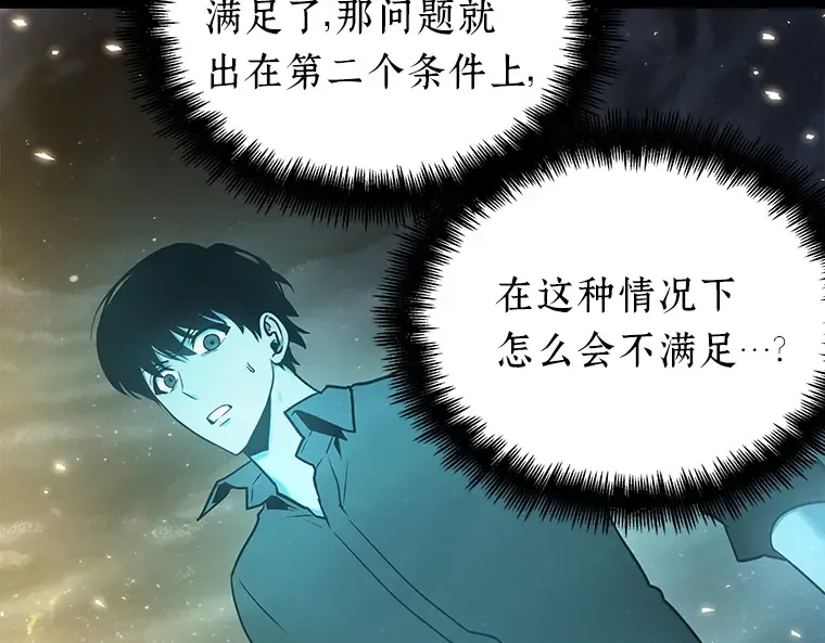 099 无法改变的东西（1） 第181页
