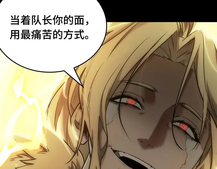 099 无法改变的东西（1） 第191页