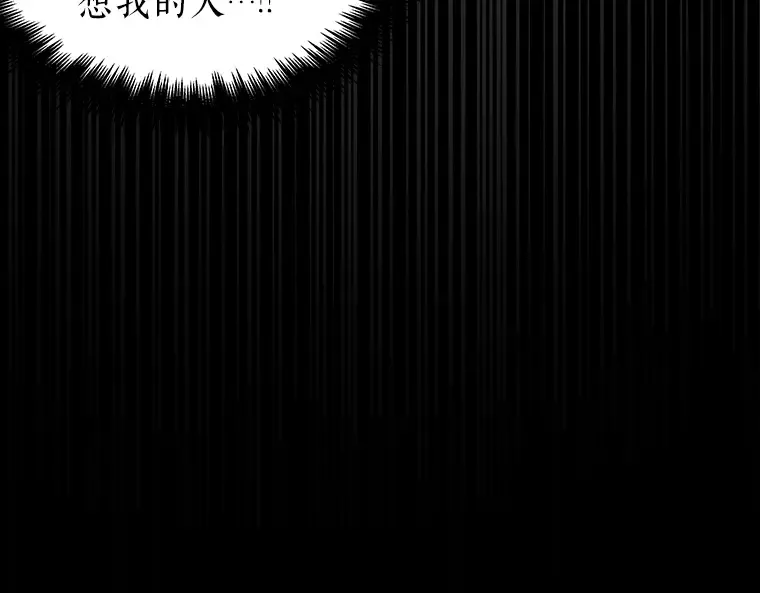 099 无法改变的东西（1） 第204页