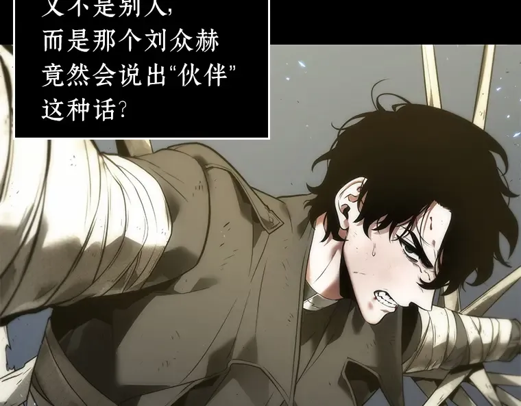 100 无法改变的东西（2） 第5页