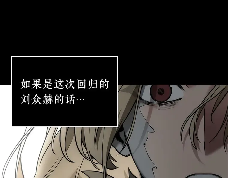 100 无法改变的东西（2） 第7页