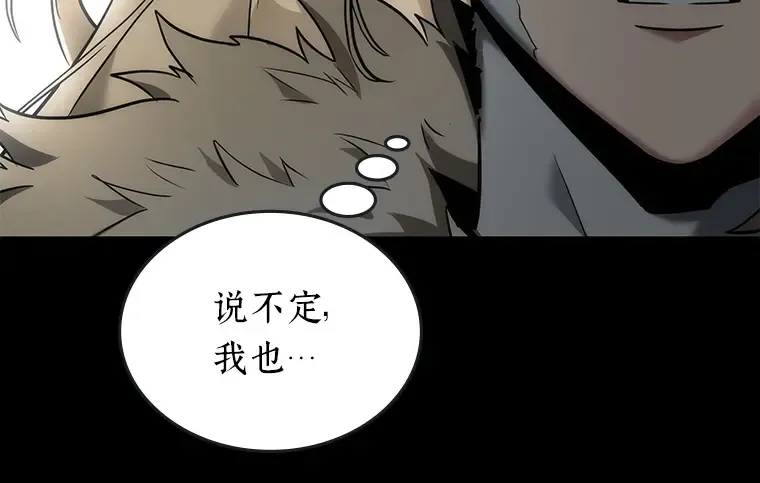 100 无法改变的东西（2） 第8页