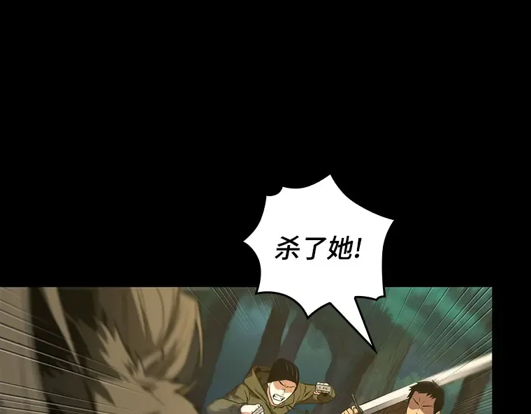 100 无法改变的东西（2） 第9页