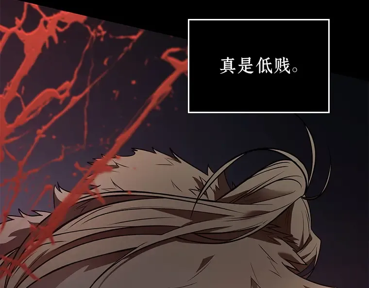 100 无法改变的东西（2） 第14页