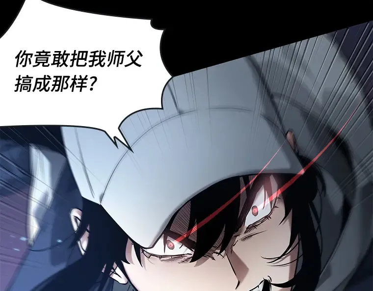 100 无法改变的东西（2） 第21页