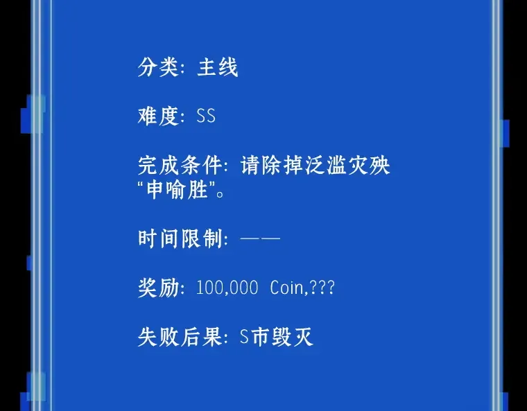 100 无法改变的东西（2） 第29页