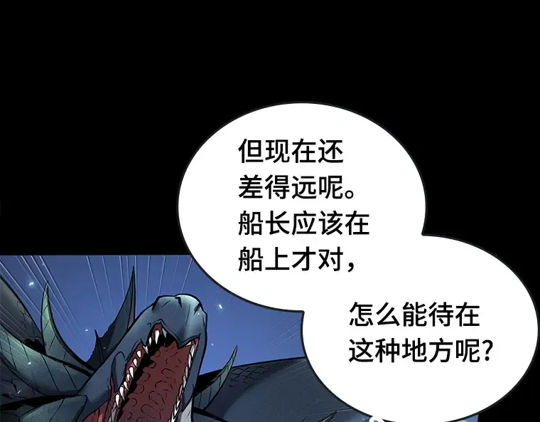 100 无法改变的东西（2） 第41页