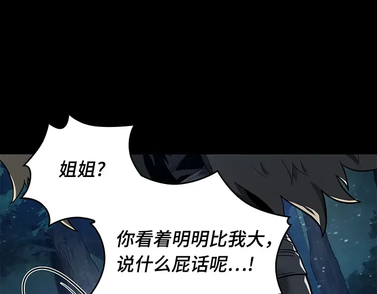 100 无法改变的东西（2） 第47页