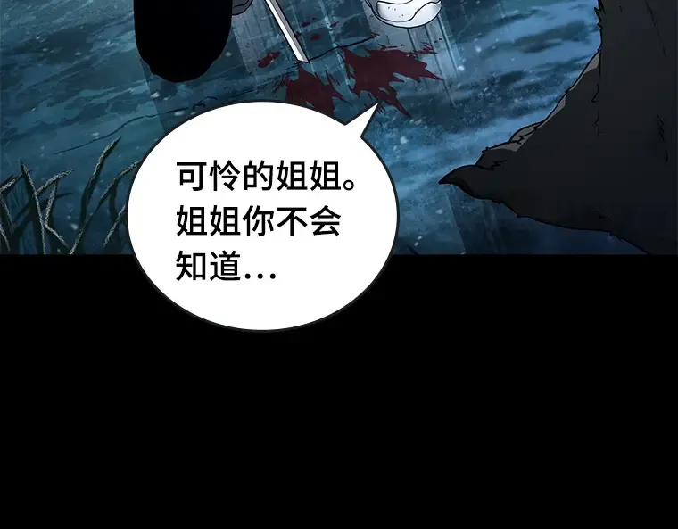 100 无法改变的东西（2） 第49页