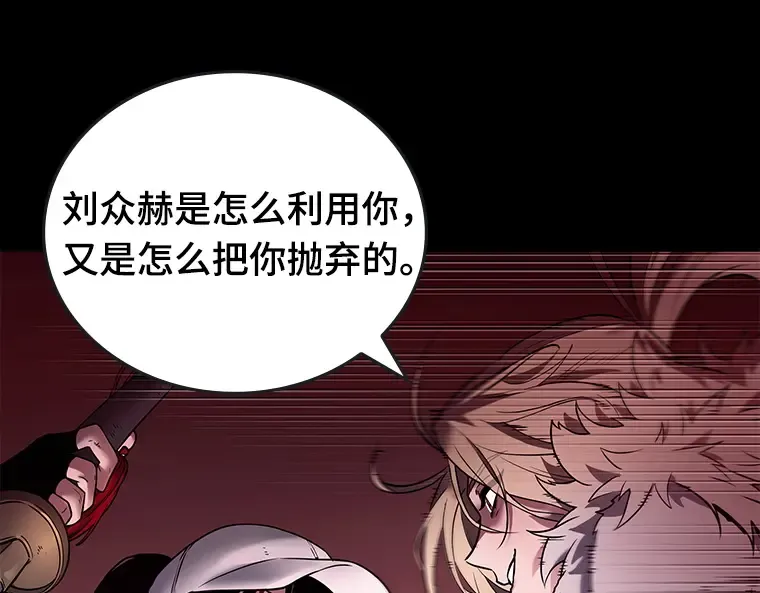 100 无法改变的东西（2） 第50页