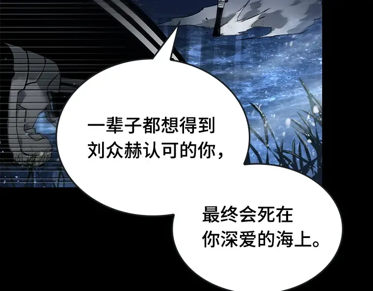 100 无法改变的东西（2） 第55页
